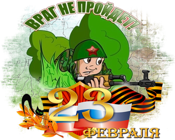Векторные открытки 23 февраля