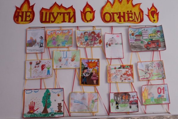 Огонь для детей