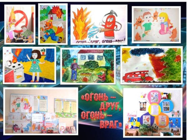 Спички детям не игрушка