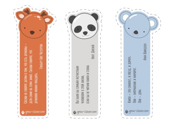 Закладки с котиками