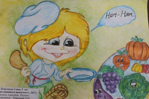 Рисунок по здоровому питанию