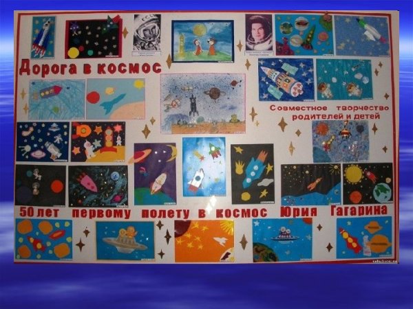 Стенгазета ко Дню космонавтики в детском саду