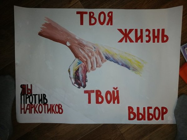 Твоя жизнь твой выбор