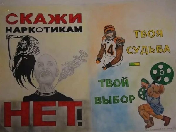 Листовки по пропаганде здорового образа жизни