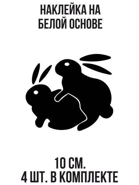 Кролики спариваются