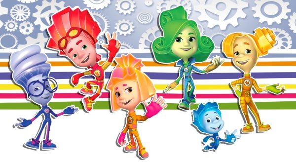 Семья Фиксиков