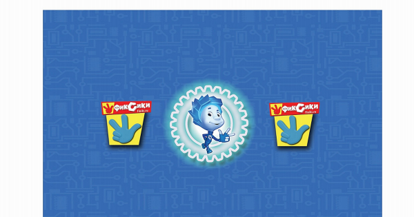 Фиксики этикетка на сок