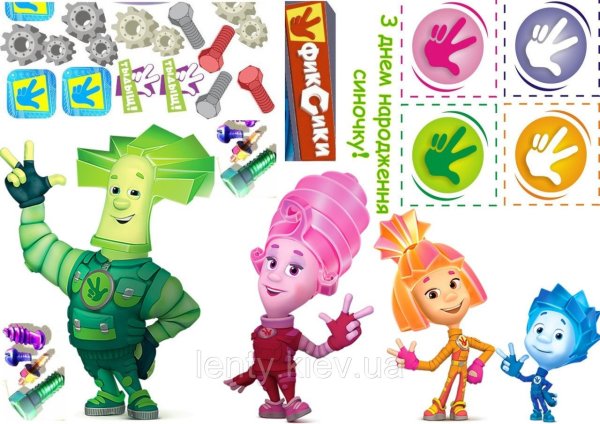 Фиксики на вафельной бумаге