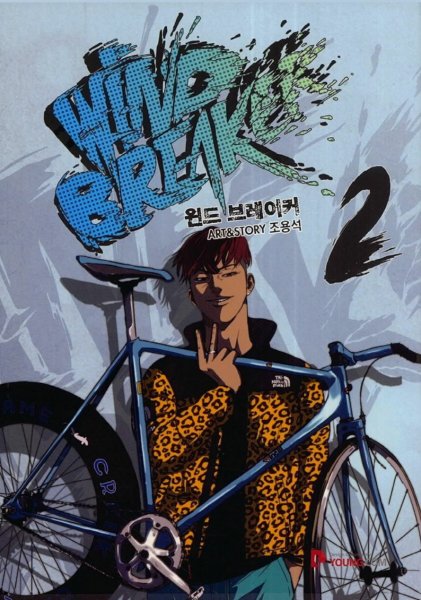 Джахан Ветролом