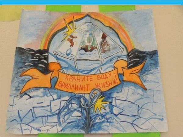 Сбережем полезные ископаемые