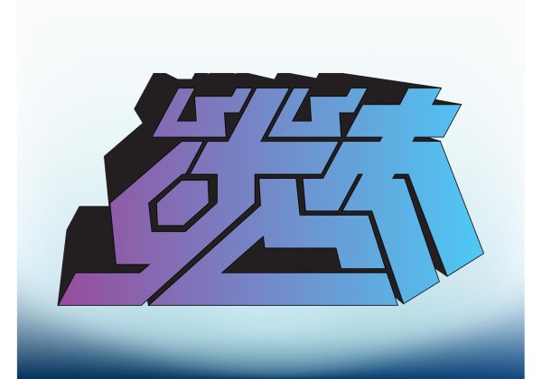 Мелкие рисунки