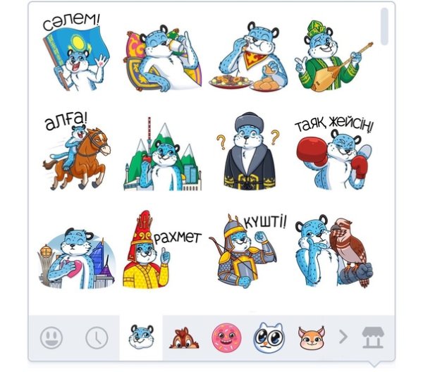 Казахские Стикеры