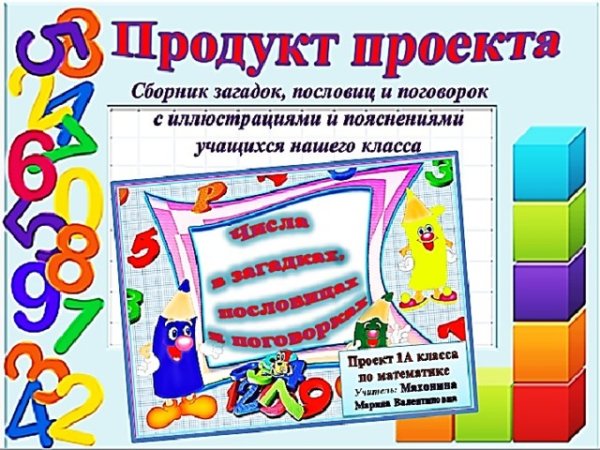 Оформить математический проект