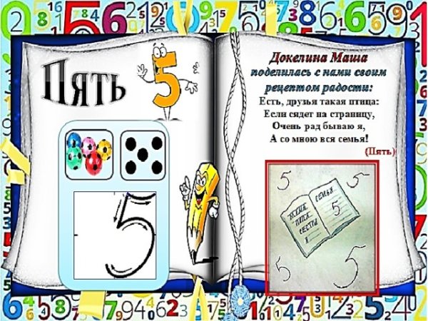 Числа в пословицах и поговорках
