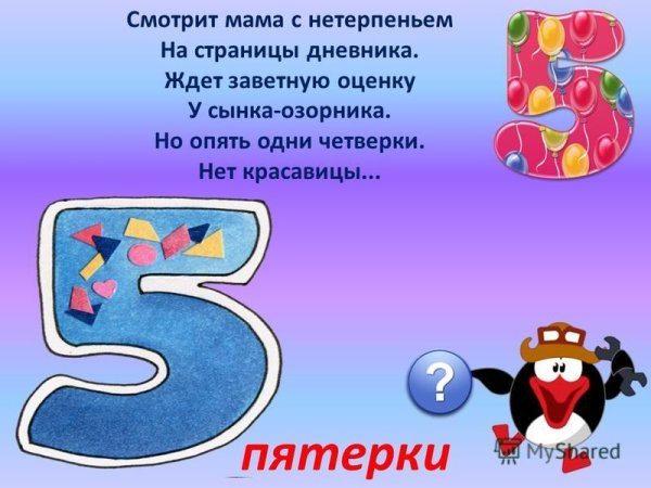 Числа в загадках пословицах и поговорках