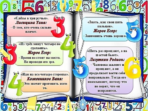 Книжка-малышка числа в загадках пословицах и поговорках
