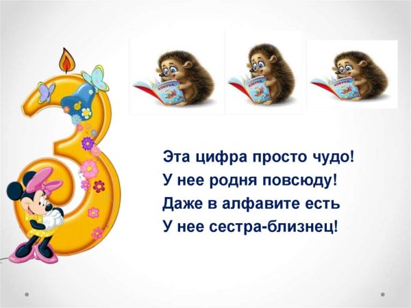 Пословицы и поговорки с цифрой 8