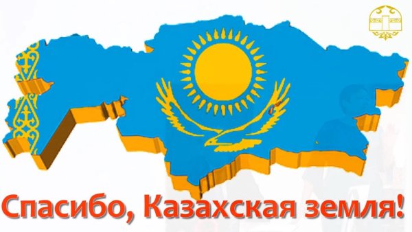 Флаг Казахстана на белом фоне