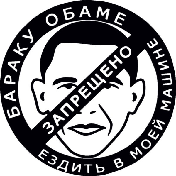 Пацанские наклейки