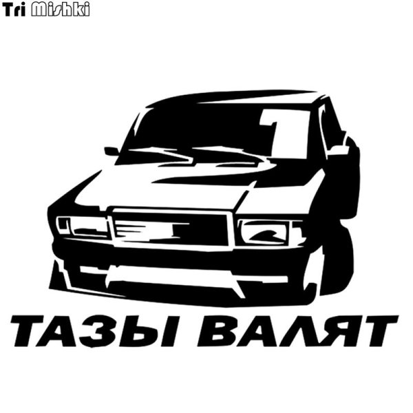 Наклейки на авто