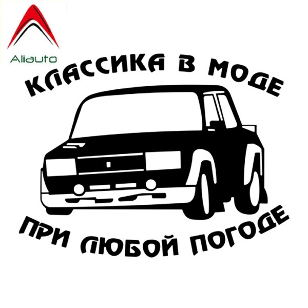 Наклейки на машину Бродяга