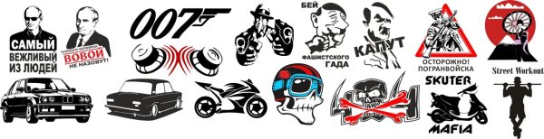 Стикеры пацанские