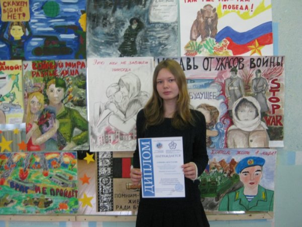 Плакат гимн чести мужеству и славе