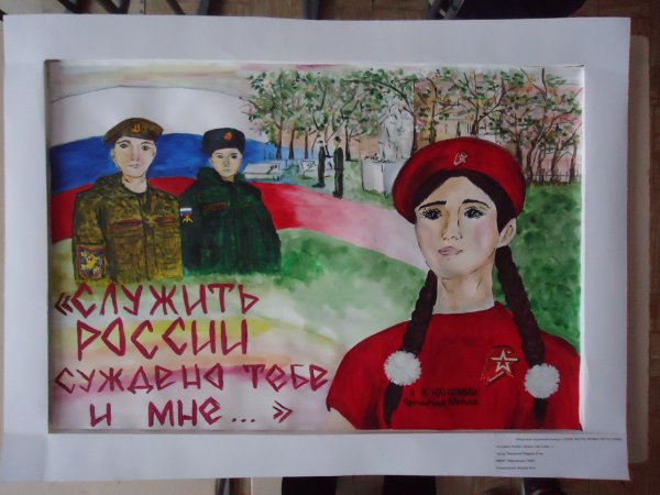 Гимн чести мужеству и славе рисунок