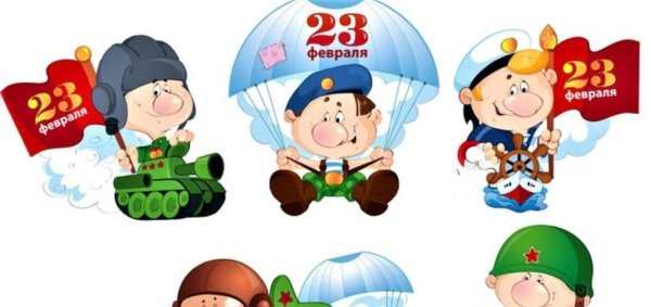 23 Февраля для дошкольников
