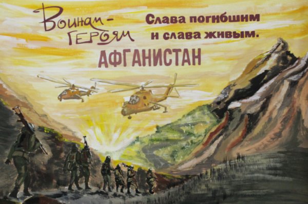 Конкурс гимн чести мужеству и славе