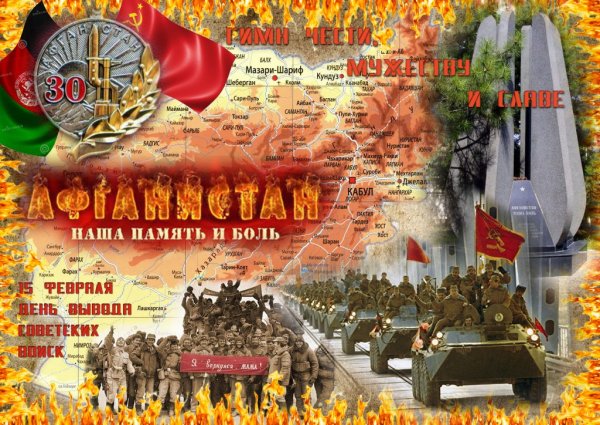 Рисунки на тему гимн чести мужеству и славе