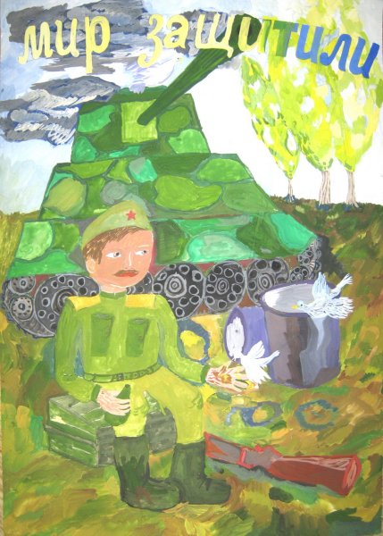 Плакат на страже Отечества