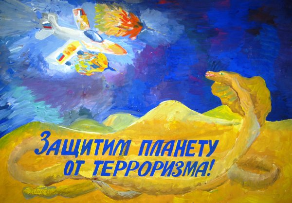 Плакат на тему героизм