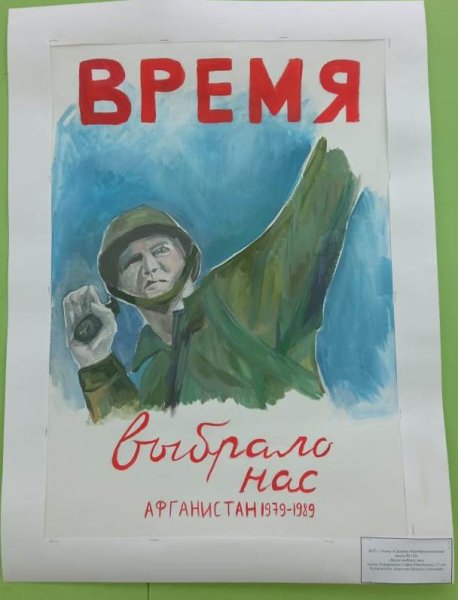 Плакат на тему мужество