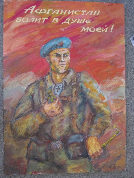 Рисунок на тему гимн чести и Мужества