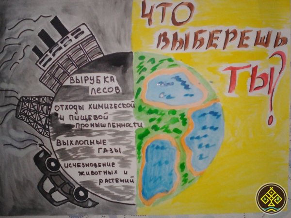 Охранять природу значит охранять родину