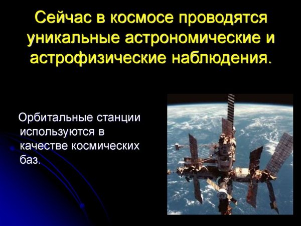 Страна открывшая путь в космос проект