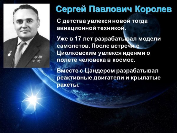 Рисунки"Страна открывшая путь в космос"