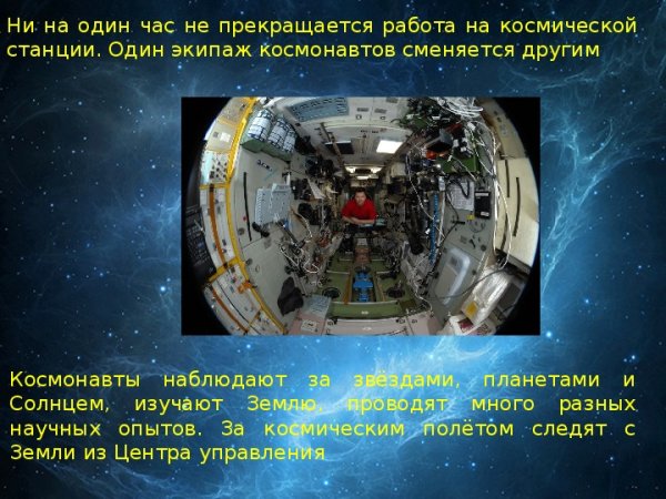 Страна открывшая путь в космос на русском