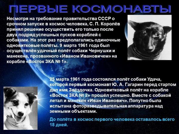 Викторина Космическая Азбука