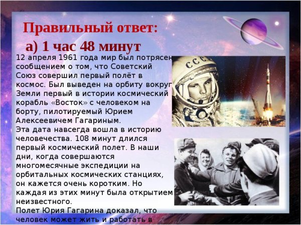 Алексей Леонов орбитальная станция Союз Аполлон