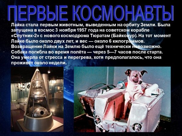 Советские плакаты посвящённые космонавтике