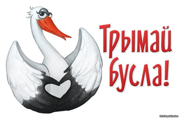 Жыве Беларусь