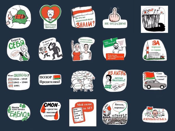 Белорусские Стикеры