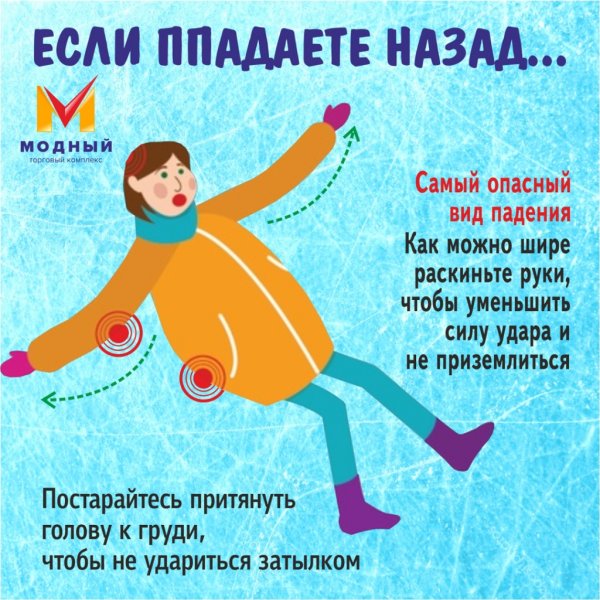 Осторожно гололед