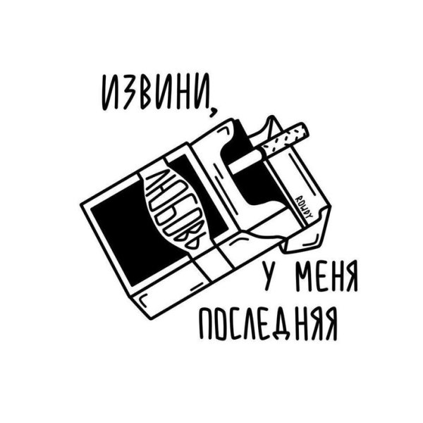 Стикеры с надписями