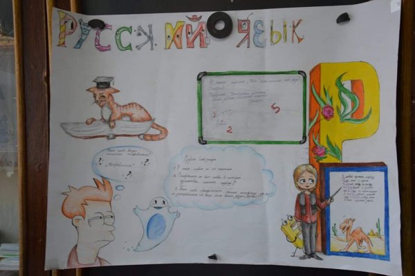 Декада русского языка и литературы плакат