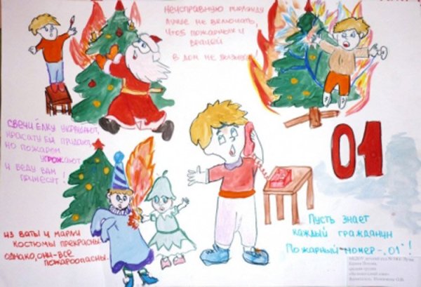 Безопасный новый год рисунки