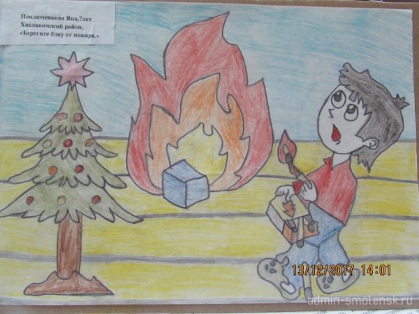 Безопасный новый год рисунки