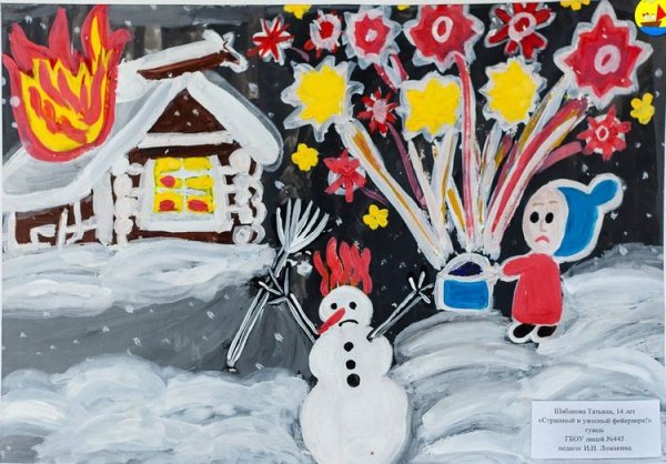 Плакат безопасный новый год